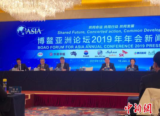 博鳌亚洲论坛2019年年会3月下旬举行 主题为“共同命运 共同行动 共同发展”