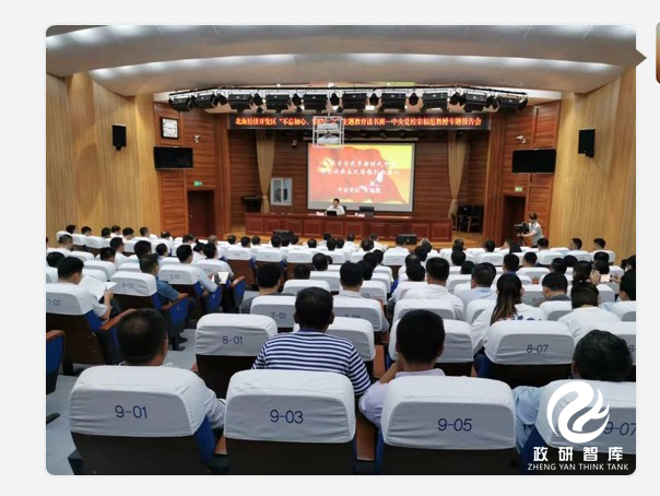 政研智库培训中心承办“不忘初心 牢记使命”主题教育顺利举办