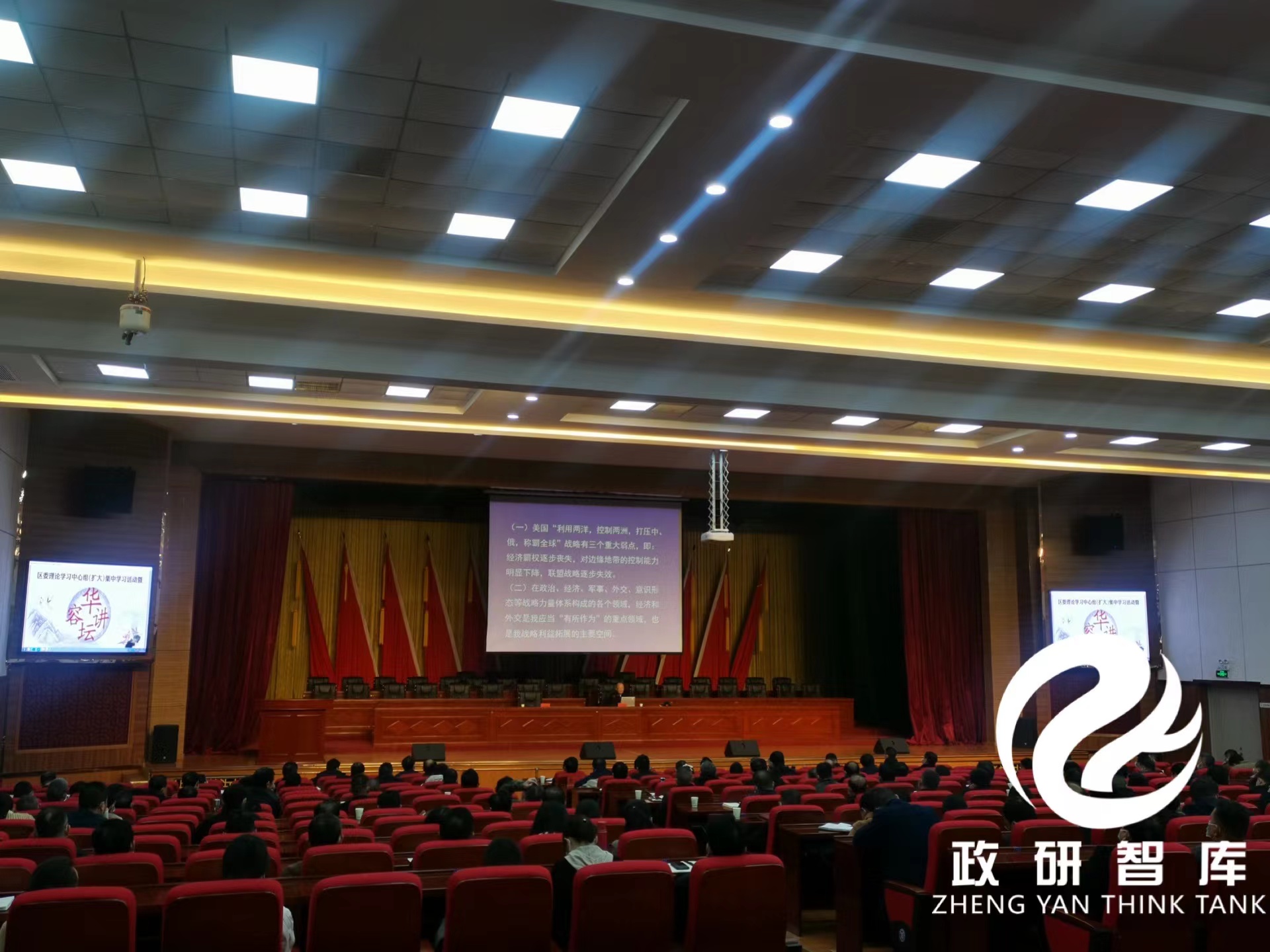 政研智库学术研究中心邀请著名军事专家尹卓为理论学习中心组授课