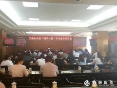 海淀区委办“两学一做”学习教育培训会顺利举办