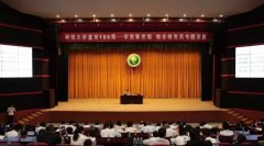 鄂尔多斯电业局第108期和效大讲堂“学党章党规 做合格党员”专题讲座成功举