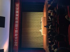 2016年第4、5期清河发展论坛在长荣大剧院开讲