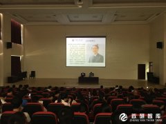 北海大讲堂第四期暨中国传统文化和爱岗敬业专题讲座成功举办