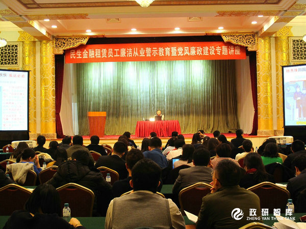 民生金融租赁股份有限公司党风廉政建设专题讲座顺利召开