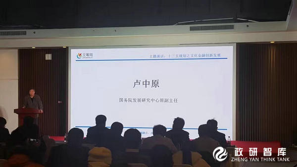 首都文创产业投融资沙龙第12期暨文化金融融合论坛京顺利举办