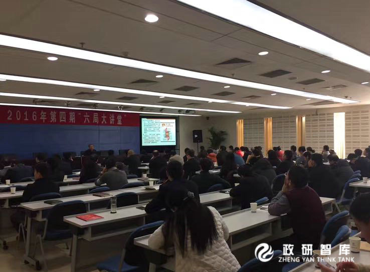 中铁六局2016年第四期“六局大讲堂”成功举办