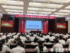 中国铁路通信信号股份有限公司“学党史、知党情、跟党走”专题讲座顺利举办