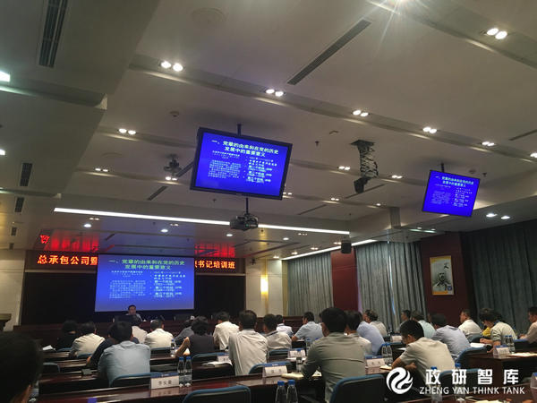中国交通建设集团学习党章加强党性修养专题培训顺利召开
