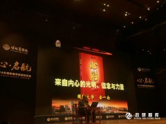 国防大学金一南教授出席全球博研会返校日名家论坛