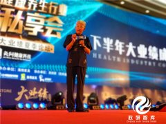 《百家讲坛》主讲人纪连海作《国学智慧与企业战略决策》主题演讲