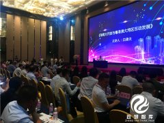中央政策研究室经济局原副局长白津夫解读《粤港澳大湾区及海南大开放》