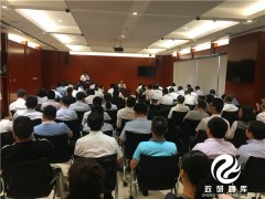反腐专家李本刚讲授全面从严治党和反腐败斗争的新部署、新要求