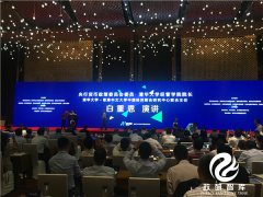 清华大学经管学院院长白重恩出席​“2018 苏港同行“