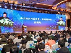 2019亚太国际金融论坛柯桥峰会举行