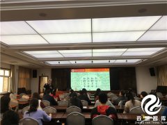 政研智库培训中心承办门头沟区财政局沟通能力提升培训成功举办