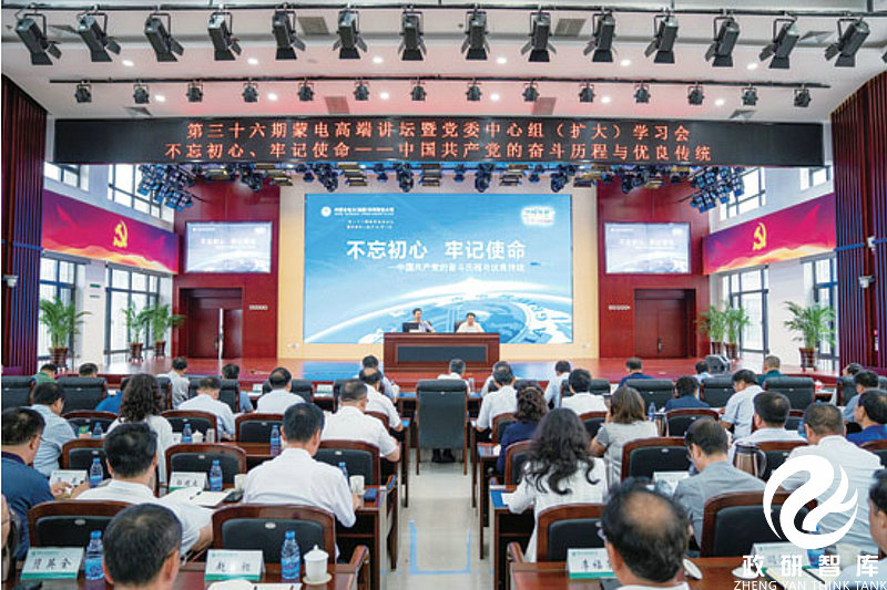 不忘初心、牢记使命—中国共产党的奋斗历程与优良传统专题培训顺利举办