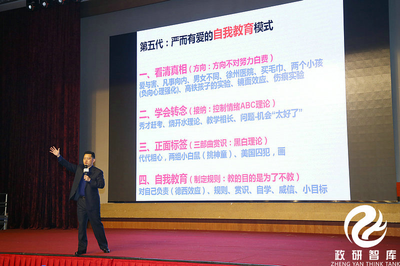 政研智库学术研究中心邀请世界记忆大师教练陈林老师演讲