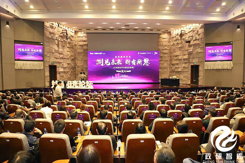 著名经济学家樊纲教授教授教授经济讲座圆满举行