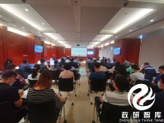 政研智库培训中心承办国企通讯员及党支部书记培训班在京举办