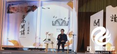 政研智库学术研究中心邀请中国当代知名哲学家、作家周国平昌南开讲