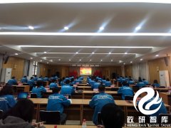 政研智库培训中心承办党风廉政教育培训圆满成功