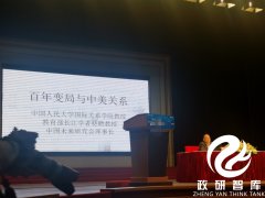 政研智库学术研究中心邀请金灿荣为市委中心组理论学习授课